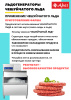 Льдогенератор Abat ЛГ-620Ч-02