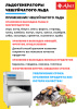 Льдогенератор Abat ЛГ-620Ч-02